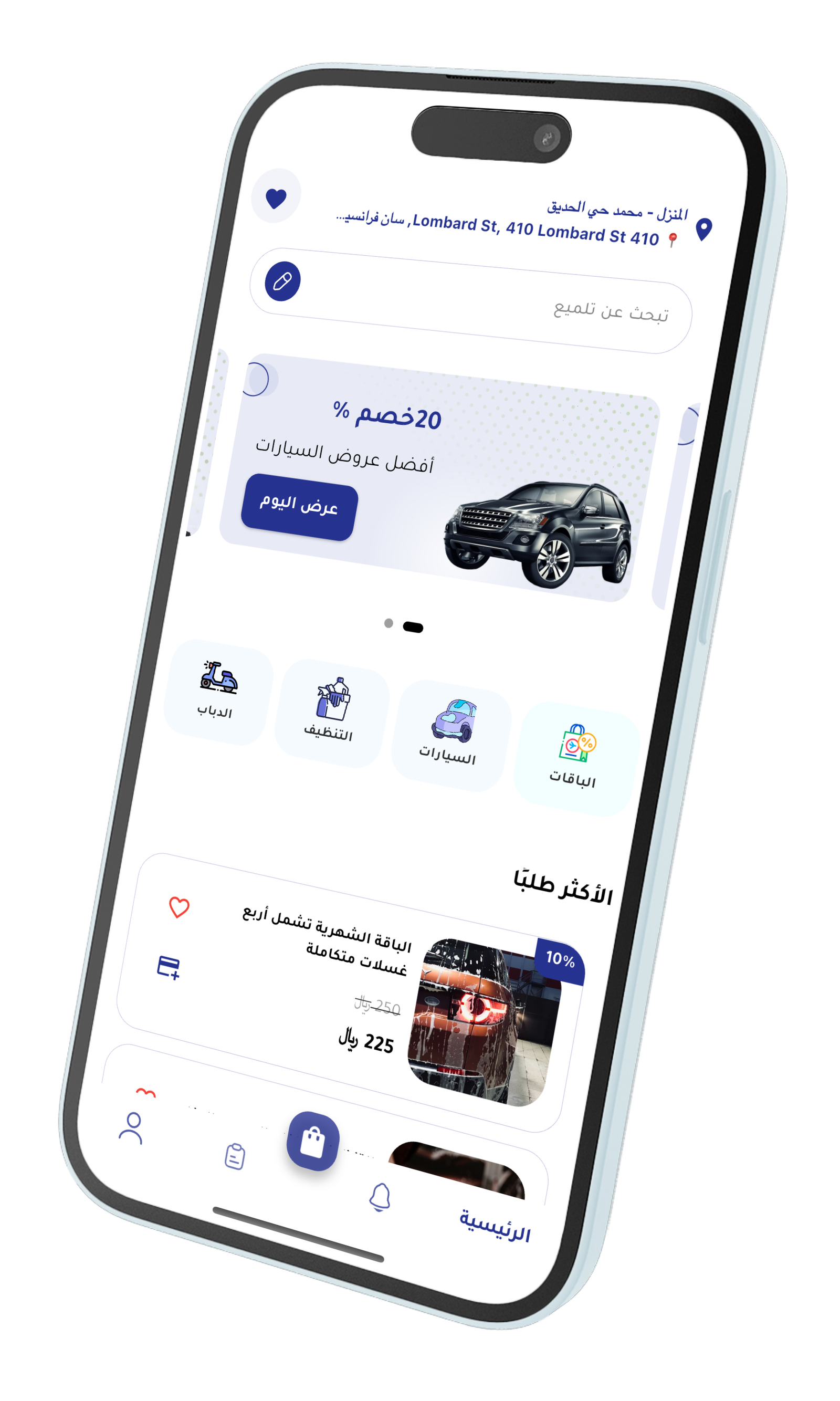 موقع للخدمات بالإمارات